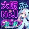 「今、オタロードで一番アツいリフレは？」