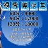 🔥🔥夏だ！フェスだ！【常夏フェス】開催中🔥🔥