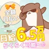 【求人速報🌸】未経験歓迎！日本橋で一緒に働こう
