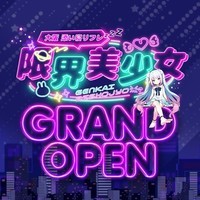 限界美少女