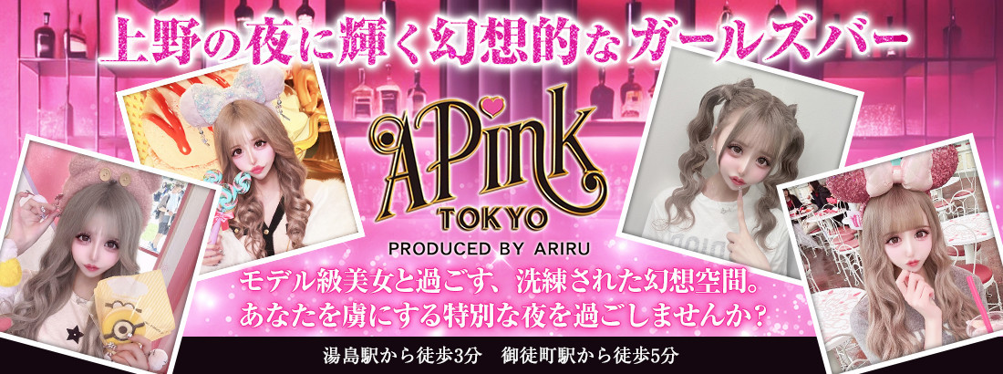 A PINK TOKYO