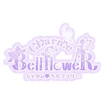 同じエリアのHOTな店舗Charme BellfloweR