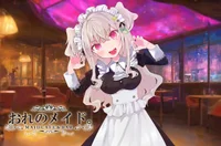 おれのメイド四日市