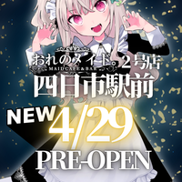 29日、30日プレオープン✨