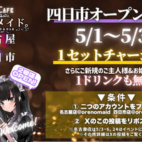 5月限定キャンペーン開催🎉✨