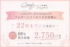 📢 comfy フォロー特典 🫧