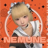 ねむね
