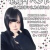 春の私服イベント🪄︎︎◝✩