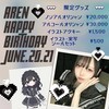 あれん生誕祭発動🪄︎︎◝✩