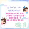 七夕イベント発動🪄︎︎◝✩