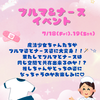 ブルマ&ナースイベント発動🪄︎︎◝✩