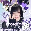 ときと生誕祭発動🪄︎︎◝✩