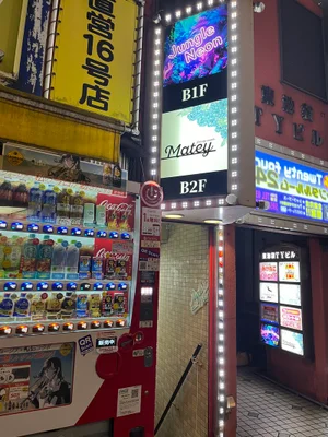 JUNGLE NEONの外観