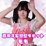 もも【夢見る妄想型ラビット】