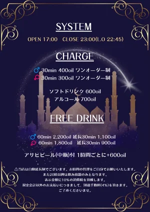 アラビアンコンセプトカフェ　ラビリンス