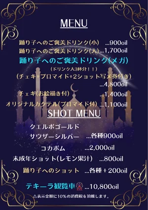 アラビアンコンセプトカフェ　ラビリンス
