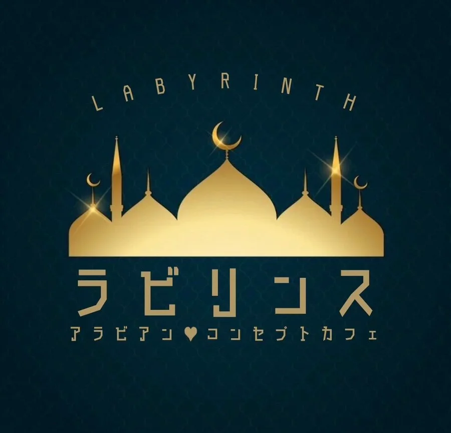 アラビアンコンセプトカフェ　ラビリンス