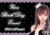 ゆらさんバースデーイベント開催🎉💕