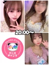パンダギャング神戸三宮店