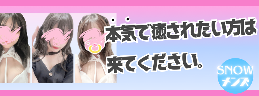 SNOWメンズ