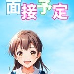 御坂なぎさ