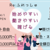 働きやすさ&稼ぎやすさ&安全が揃っている当店で！