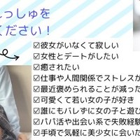 Re:ふれっしゅってどんな子と出会えるの？