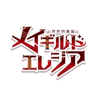 メイギルドエレジア上前津店