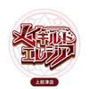 メイギルドエレジア上前津店