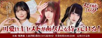 メイギルドエレジア上前津店