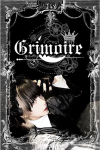 不純喫茶Grim
