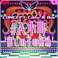 #A小町 - 推しの子の衝動 -