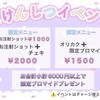 4月26日　保健室イベント