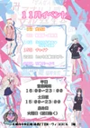 11月イベント月間予定表