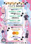 犬の日イベント🐶