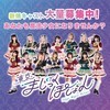 東京まじっくぽーしょん