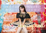 同じエリアのHOTな店舗東京まじっくぽーしょん