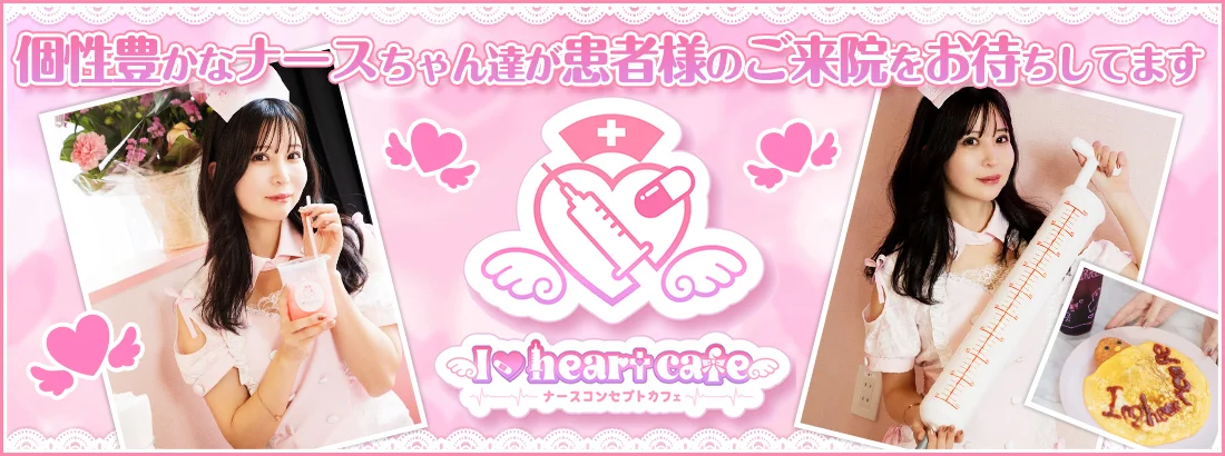 I♡Heart cafe