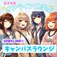 キャンパスラウンジ