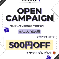 プレオープンは本日まで！！