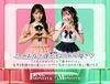PINK MONSTER ＆ MINTY MONSTER神戸三宮