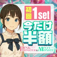 🎉衝撃価格🎉 初回1set“半額”キャンペーン開始！