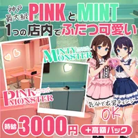 💎神戸最大級💎ピンク×ミントのWコンセプトのカフェ爆誕☆の画像1
