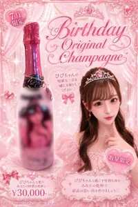 🎀７月限定・ぴぴちゃんHBD　限定オリシャン🍾✨の画像1