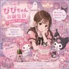 PINK MONSTER ＆ MINTY MONSTER神戸三宮