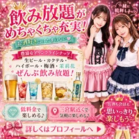 18時オープン！地域最大級のコンカフェで乾杯🥂の画像1