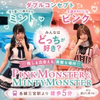 🩷あなたはピンク？ミント？💚