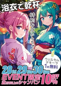 特別な3日間🩷浴衣姿、横から見るか？正面から見るか？👘の画像1