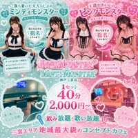 「今日はどこで飲もう？」迷ったらピンミンへ📢♫の画像1