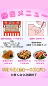 縁日イベント開催🏮